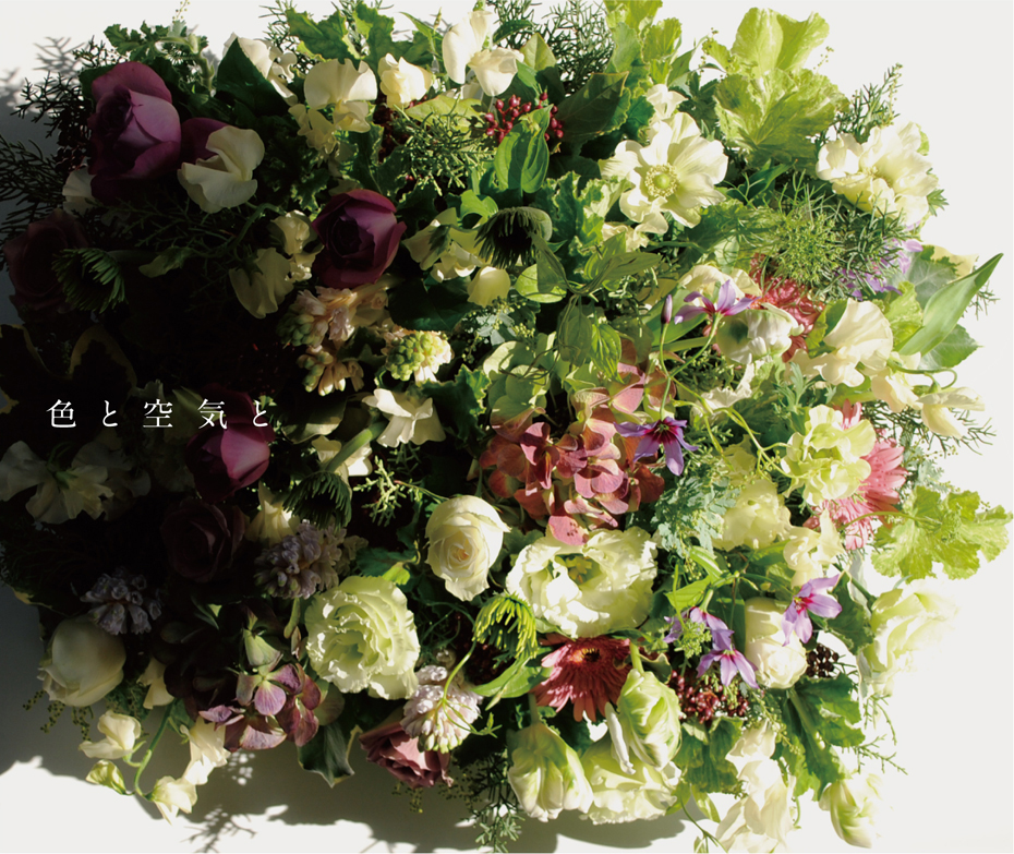 色と空気と